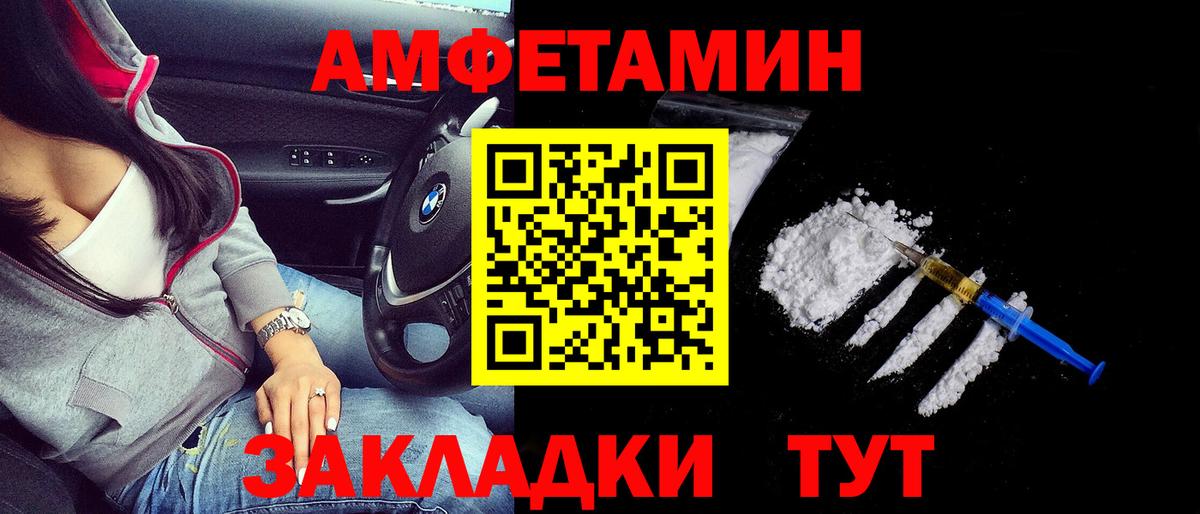 Amphetamine VHQ Камышлов