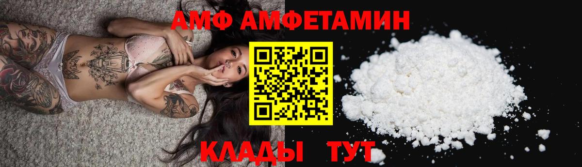 АМФЕТАМИН  Вход с VPN  Камышлов  Amphetamine Premium  АМФЕТАМИН 