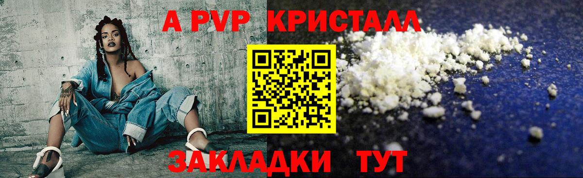 Камышлов  Alfa_PVP  Alpha-PVP крисы CK  Вход с VPN  A-PVP крисы CK 