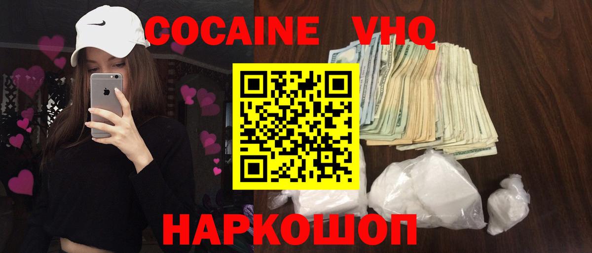COCAIN Колумбийский Камышлов