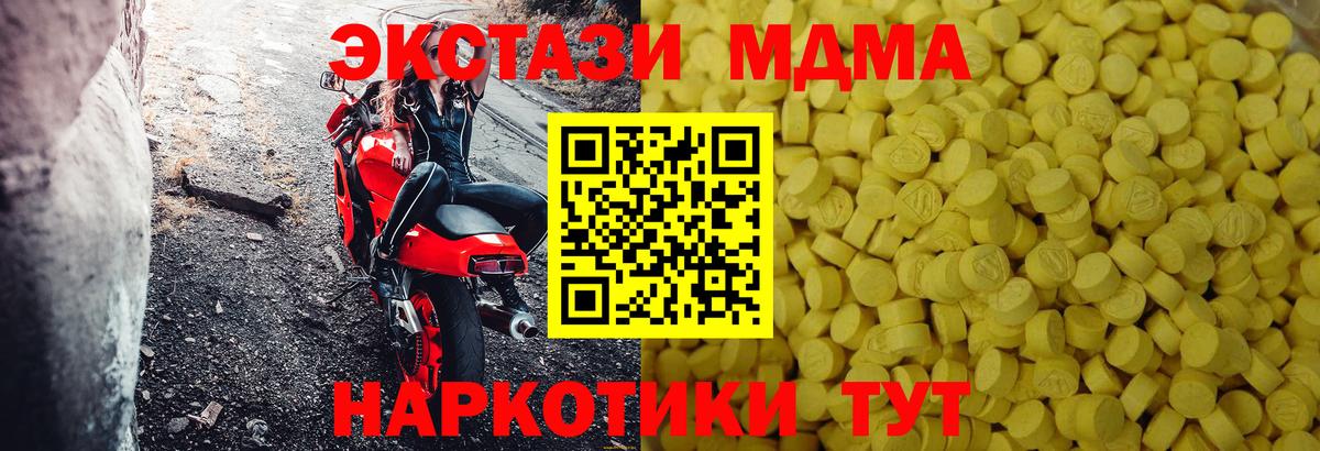Экстази XTC  ЭКСТАЗИ  Вход с VPN  Камышлов  Ecstasy Дубай 