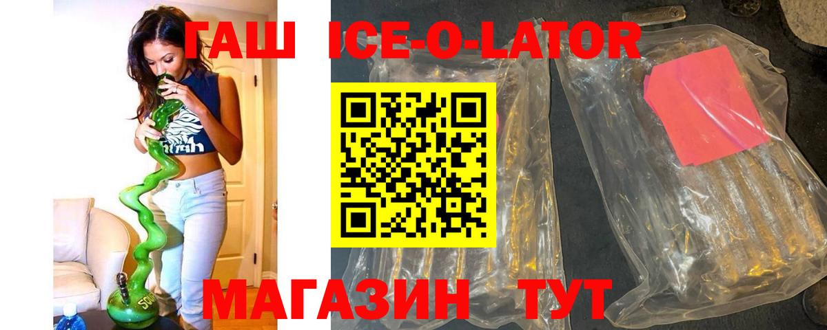 ГАШ hashish  Вход с VPN  Гашиш Изолятор  Камышлов 