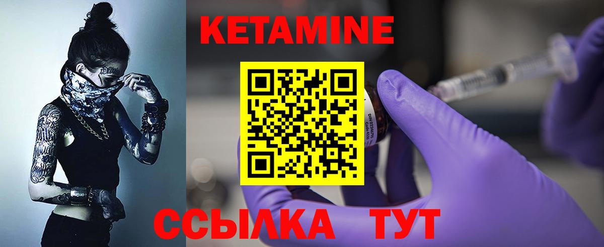 Кетамин VHQ  Вход с VPN  КЕТАМИН VHQ  Камышлов 