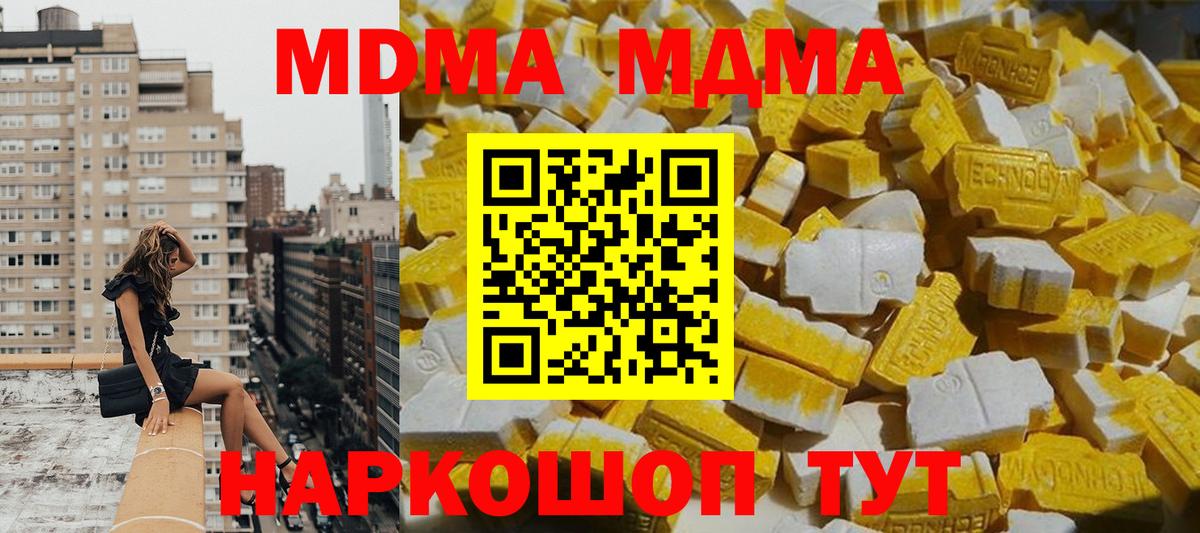 MDMA crystal Камышлов