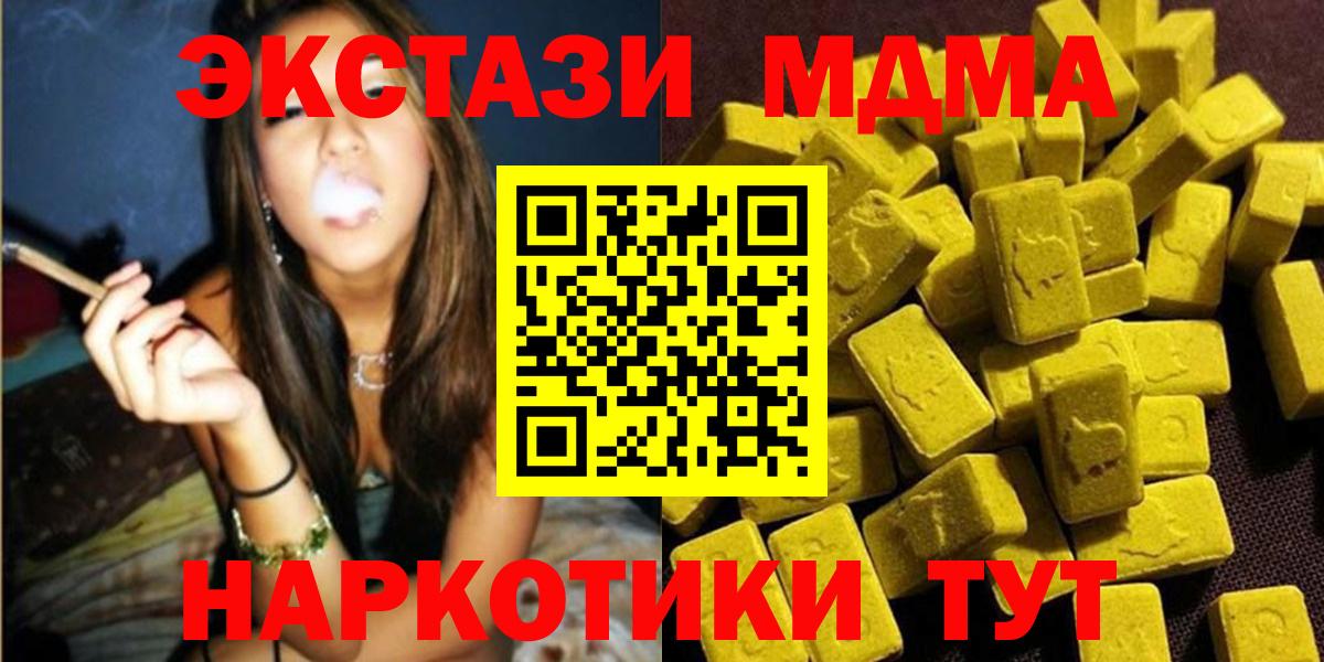 МДМА VHQ  Вход с VPN  МДМА  Камышлов 