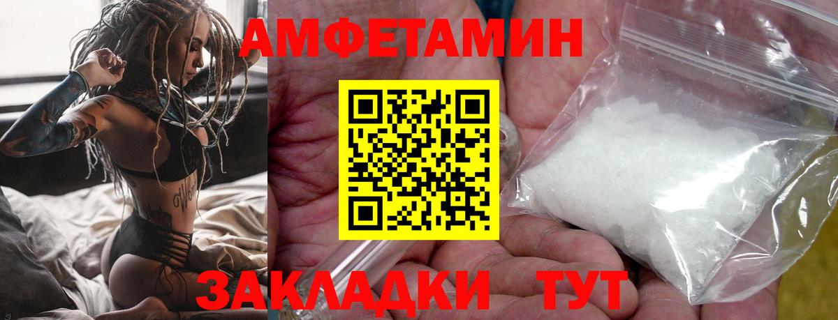Камышлов  МЕТАМФЕТАМИН  Вход с VPN  Первитин витя  Первитин витя 