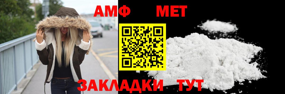 Первитин винт Камышлов