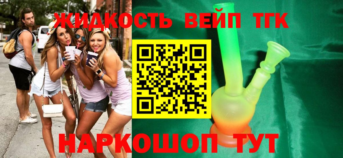 ТГК Wax Камышлов