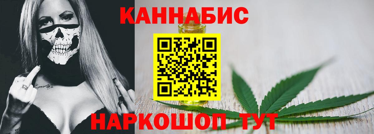 Шишки марихуана Bruce Banner  Бошки Шишки сатива  Каннабис THC 21%  Марихуана гибрид  Вход с VPN  Камышлов 